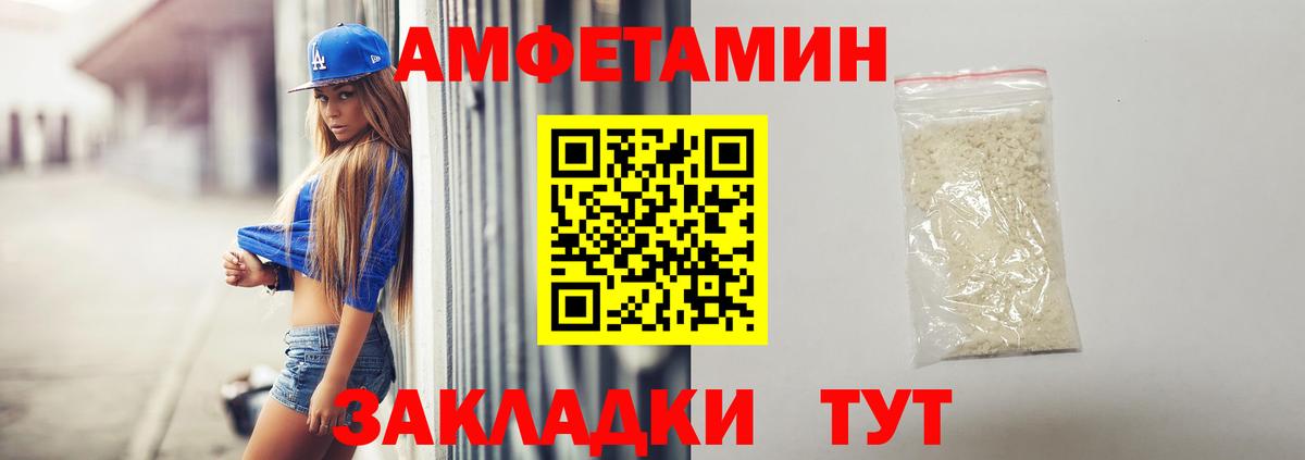Amphetamine VHQ Нижнекамск