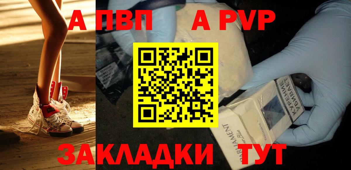А ПВП крисы CK Нижнекамск