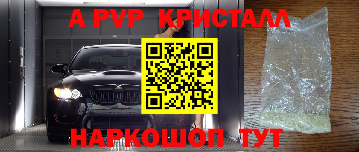 A PVP СК  Вход с VPN  Alpha-PVP СК КРИС  Нижнекамск 