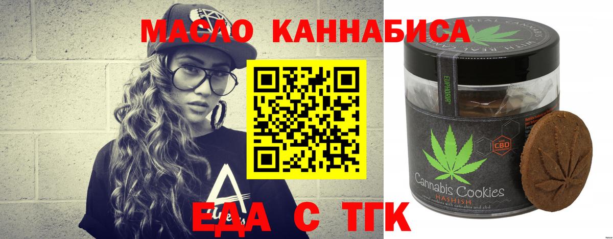 Нижнекамск  Cannafood конопля  Вход с VPN 