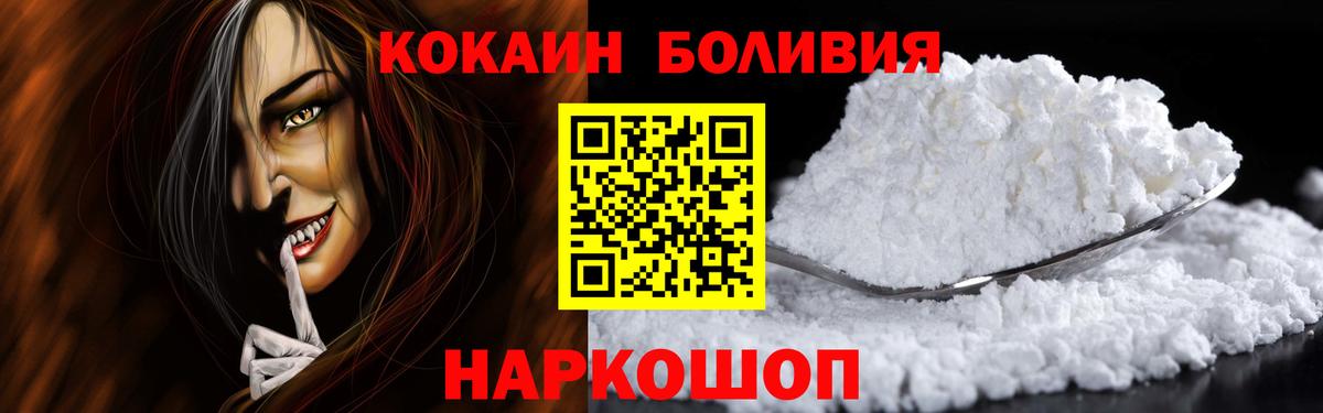 Cocaine 99%  Вход с VPN  Нижнекамск  КОКАИН 97% 