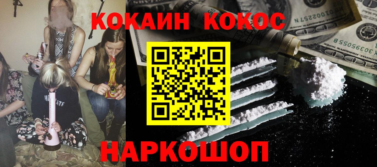Кокаин VHQ Нижнекамск