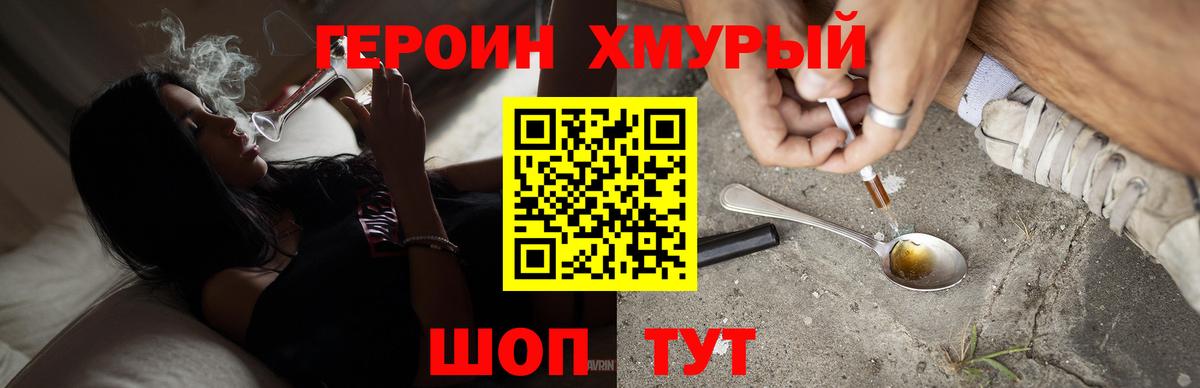 Героин белый  Вход с VPN  Нижнекамск 