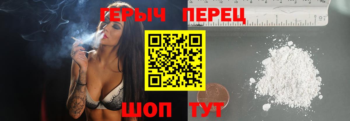ГЕРОИН афганец Нижнекамск