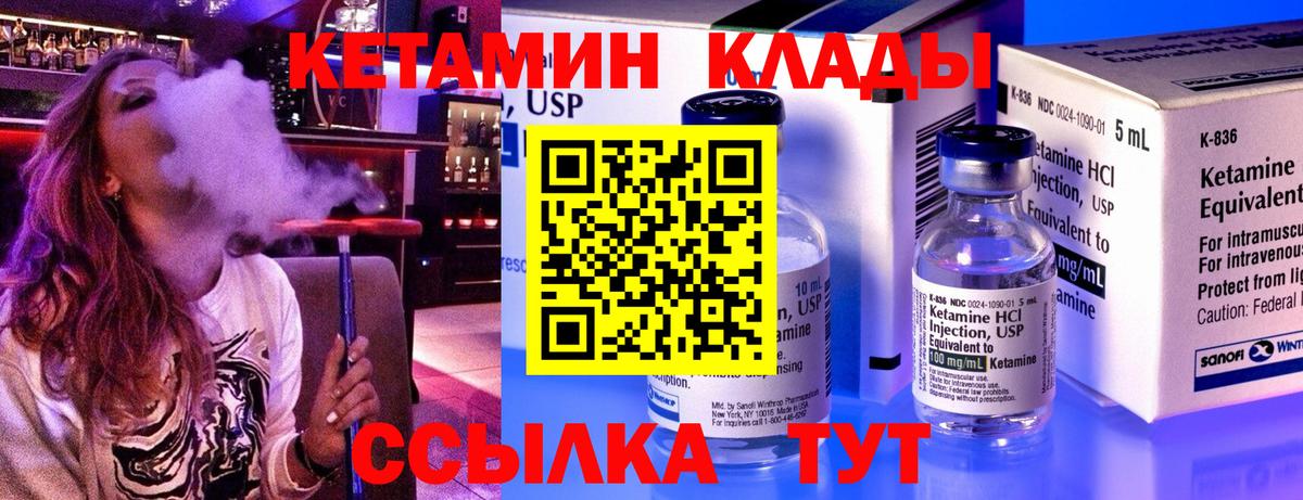 Нижнекамск  Кетамин VHQ  Вход с VPN 