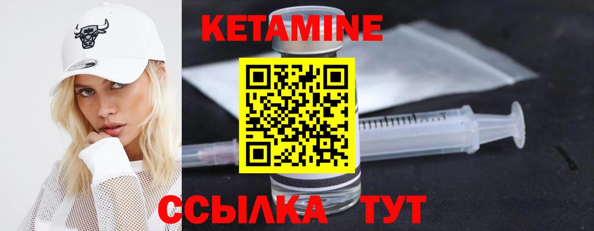 Кетамин VHQ Нижнекамск