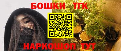 бошки Старая Купавна