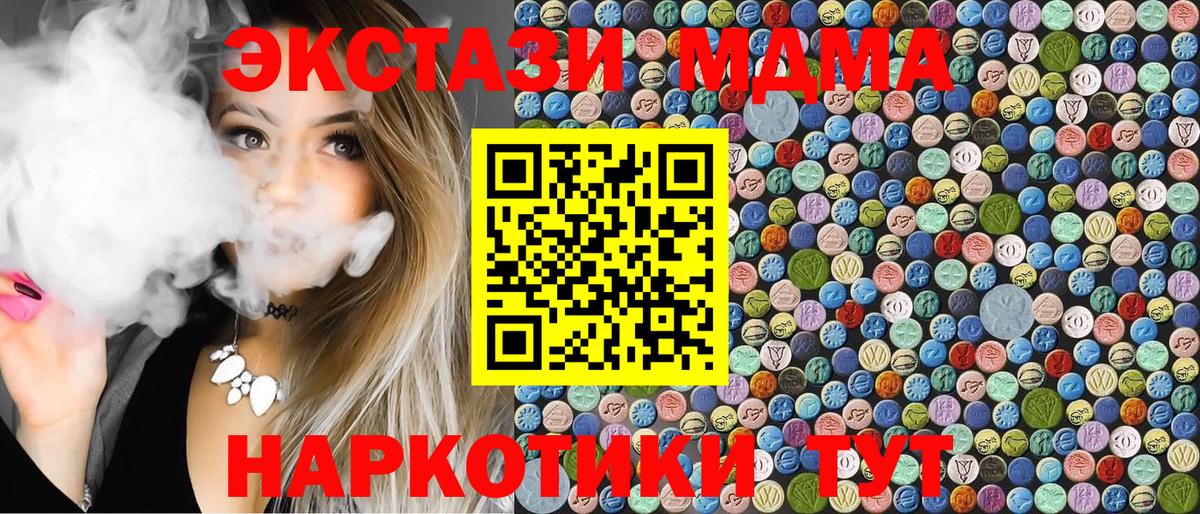 Нижнекамск  MDMA Molly  Вход с VPN  МДМА  MDMA VHQ 