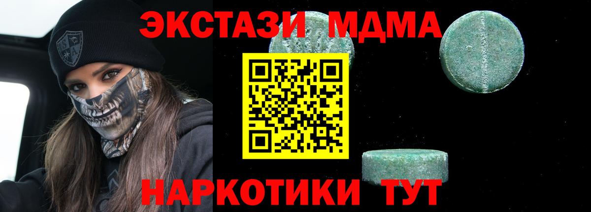 МДМА VHQ Нижнекамск