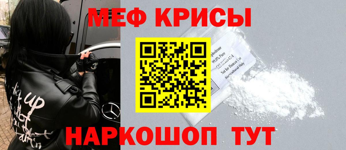 Меф мяу мяу  Нижнекамск