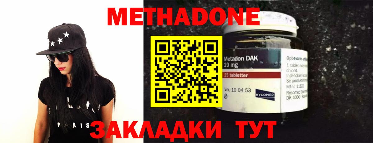 Нижнекамск  MEGA как войти  Вход с VPN  Метадон methadone  Метадон VHQ 