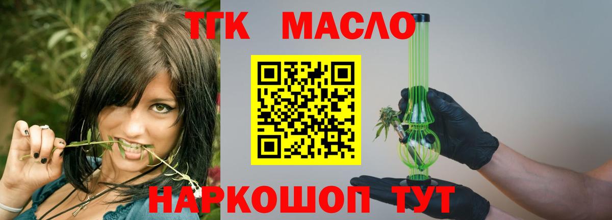Дистиллят ТГК гашишное масло  Вход с VPN  Нижнекамск 