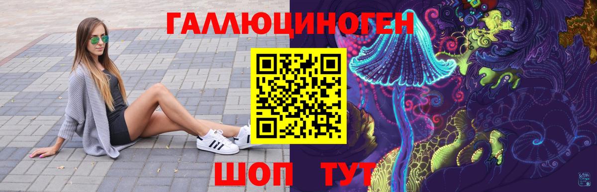Галлюциногенные грибы мицелий Нижнекамск