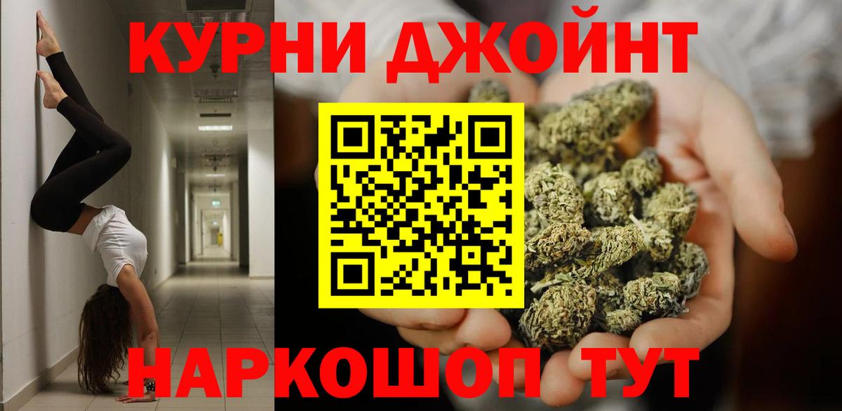 Бошки Шишки семена Нижнекамск